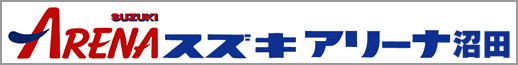 スズキアリーナ沼田